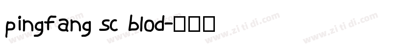 pingfang sc blod字体转换